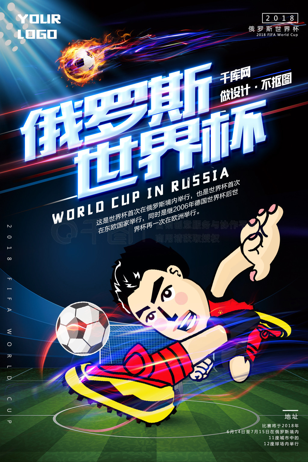 赛场